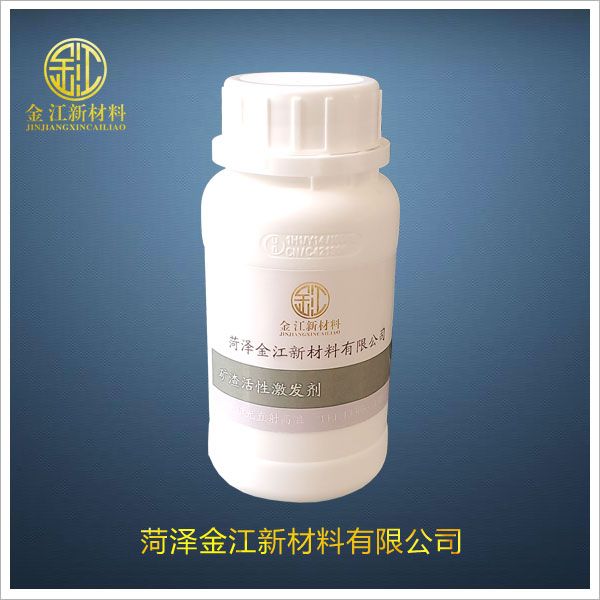 礦渣活性激發劑